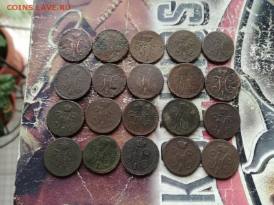 4 копейки серебром 1840-1844, 20 штук до 14.11.2018 - 20сер - копия