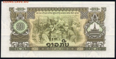 Лаос 20 кип 1975 unc 17.11.18. 22:00 мск - 1