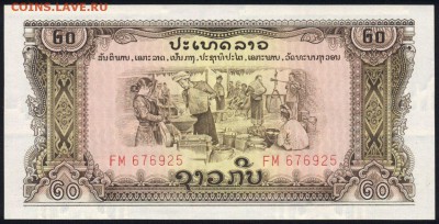 Лаос 20 кип 1975 unc 17.11.18. 22:00 мск - 2