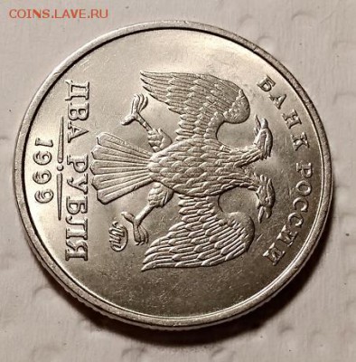 2 рубля 1999 года. ММД. AU. Предпродажная оценка. - 004