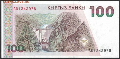 Киргизия 100 сом 1994 unc 17.11.18. 22:00 мск - 1