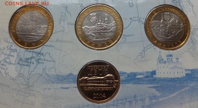 Офиц. набор Древние города России, Выпуск 3, до 17.11 22-00 - DSCF3045.JPG