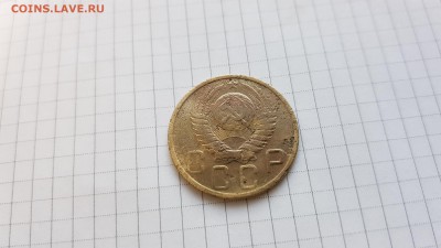 5коп. 1951 нечастая 20.00 17.11.18 - 20181111_183245