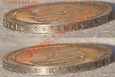 рубль 1909. подлинность? - 115a