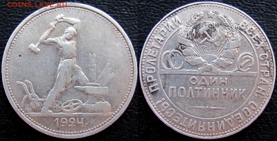 Два полтинника: 1924г. (ТР) и 1925г. (ПЛ), до 14.11.18 22-00 - 1924 а1