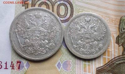 15 коп и 20 коп, обе 1907года до 13.11.18г в 22.10 мск - IMG_20181028_222622.JPG