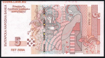 Болгария 5 лева 2009 unc 17.11.18. 22:00 мск - 1