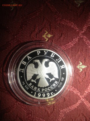 2 руб. Гибель Помпеи 1999г. до 15.11 - icG7FyYG75E