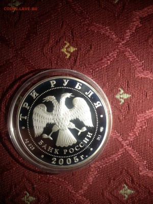 3 руб. Хельсинки 2005г. до 15.11 - 7P4GnIvdb74