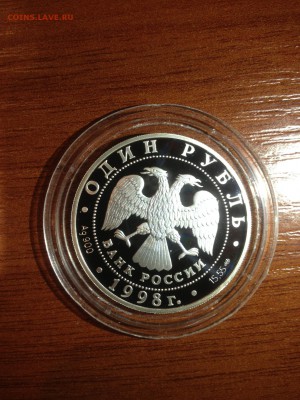 1 руб. Лаптевский морж 1998г. до 15.11 - evBdy99FxxI