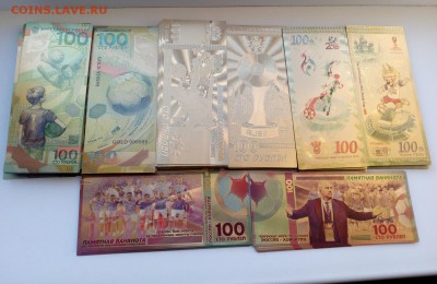 Куплю сувенирные банкноты фифа - IMG_20181110_210306