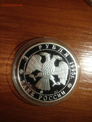 3 руб. Смоленский Кремль 1995г. до 15.11 - 0T_nxO0f2UQ