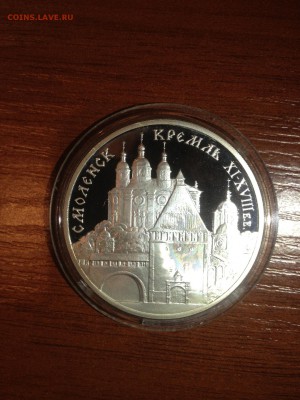 3 руб. Смоленский Кремль 1995г. до 15.11 - rWabja9-Dx8