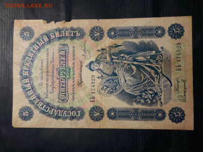 5 рублей 1895 года на оценку - 1