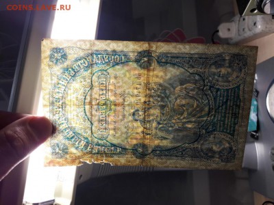5 рублей 1895 года на оценку - 3