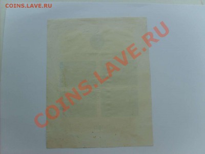 Блоки марок СССР на продажу. Тема пополняемая. - S5000026_thumb