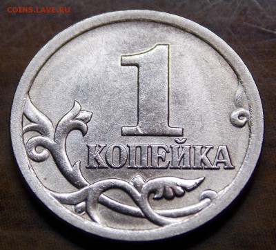 1 копейка 2005 СП редкая  шт.3.21Б1 - 14r