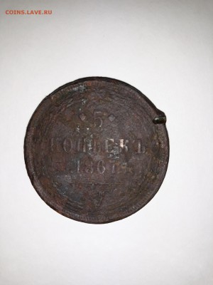 5 копеек 1867 года - xvtUplRLzV0