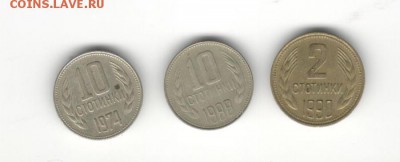 Иностранные монеты, распродажа по фиксированным ценам - Болгария (к лоту иностранных монет) А