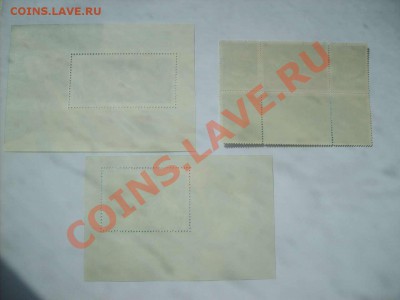 Блоки марок СССР на продажу. Тема пополняемая. - S5000056_thumb