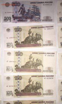 Большой лот 100р, 500р, 1000р 1997г. Без мод. и мод 2001г - 72B4DA8B-68F1-4B98-91AA-CC00BEE792D0