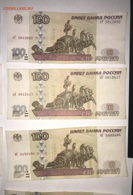 Большой лот 100р, 500р, 1000р 1997г. Без мод. и мод 2001г - DC3E82C2-EA61-40E4-926A-178E6976988A
