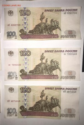 Большой лот 100р, 500р, 1000р 1997г. Без мод. и мод 2001г - 8FEF61F3-CE5B-4571-BEEA-38E7EC120CE3