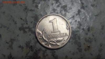 1 копейка 2006г М раскол аверса до 14.11.2018 - IMG_20181111_183136