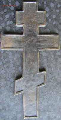 большой крест с эмалью - IMG_1658.JPG