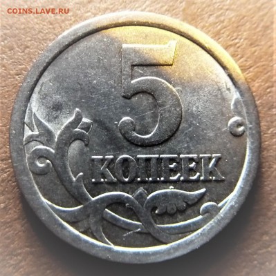 5 коп.2006сп - P1020241.JPG