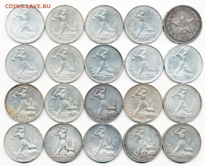 20 шт. - Полтинники 1922, 24, 25, 26 - до 15.11.18. - IMG_0002
