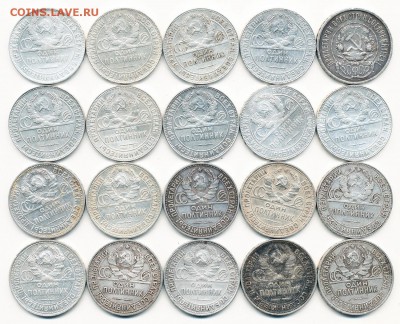 20 шт. - Полтинники 1922, 24, 25, 26 - до 15.11.18. - IMG_0001