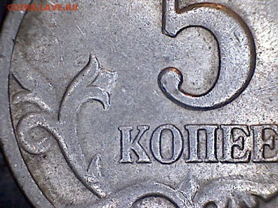 5 копеек 1997 С-П шт. 2.3 по А.С? - Sun Nov 11 20-51-10