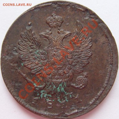 2 копейки 1811 ЕМ НМ - оценка - SN154300.JPG