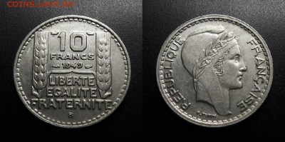 МОНЕТЫ МИРА 11-18 - Франция – 10 франков (1949 В) №3-3