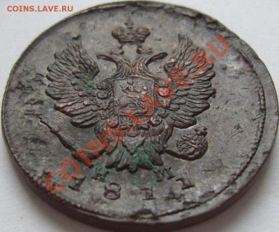 2 копейки 1811 ЕМ НМ - оценка - SN154301.JPG