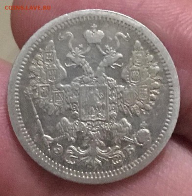 15 копеек 1907г. (ЭБ) - 0B4DD8BF-9D9A-4DBA-B068-CB14D236D71B