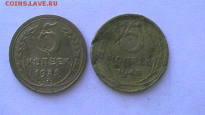 5 коп. 1936 г. 1945 г. до 17,11,18 по МСК 22-00 - IMGA0434.JPG
