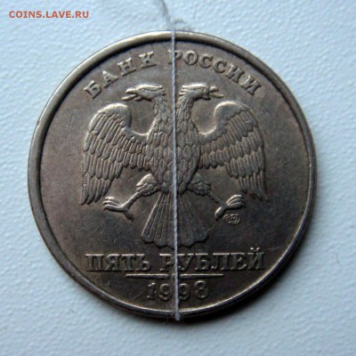 5 рублей 1998 сп поворот около 180 гр до 16-11-2018 в 22-00 - DSC08231.JPG