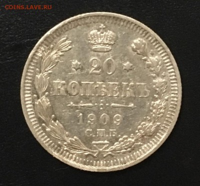 20 копеек 1909г(ЭБ) - 815A0DAB-869E-4EFD-B9B2-628495D25326