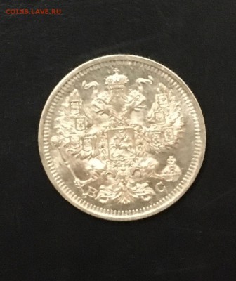 20 копеек 1915г(ВС) UNC - 9D2EFA91-D525-4D0C-BA39-AE58F964583B