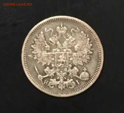 20 копеек 1867г.(HI) - 16832EC6-F6B9-4956-B8AF-11108A64FDFF