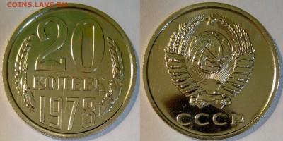 20, 50 копеек. 1978 г. Наборные. До 18.11.2018. 22.00. Мск. - imgonline-com-ua-2to1-kw3atT2qP7Pc6ZF