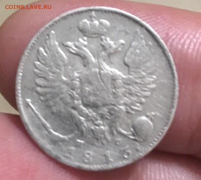 10 копеек 1813г(НС) - 9A991E35-DF63-469A-B69E-F62F76F7040F