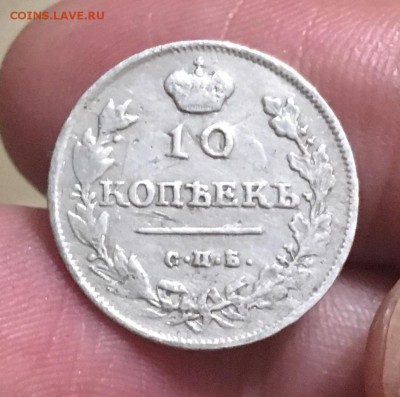 10 копеек 1813г(НС) - 055F5034-43C1-492C-BB46-C549FD9F2D0E