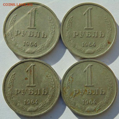 50 коп 1964-1991-17монет+1 рубль1964 4 монеты до 18.11 22-00 - DSC07167.JPG