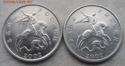 5 копеек 2002 года Шт.В1 + Шт.В2 до 15.11.2018г. - IMG-20181025-WA0017
