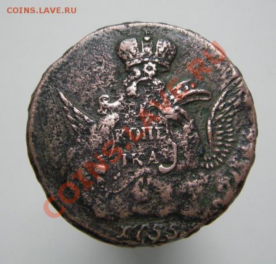 Копейка облачная 1755 без МД (гурт Екатеринбург) оценка - IMGP5640.JPG
