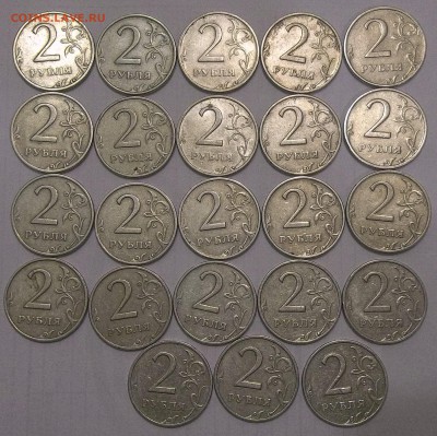 2 руб. 2006 г. ММД-46 шт. 14.11.18. 22:00 МСК - 101_0327.JPG