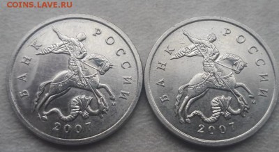 5 копеек 2007 года М Шт.5.11В + Шт.1.2В до 15.11.18г. - IMG-20181025-WA0015